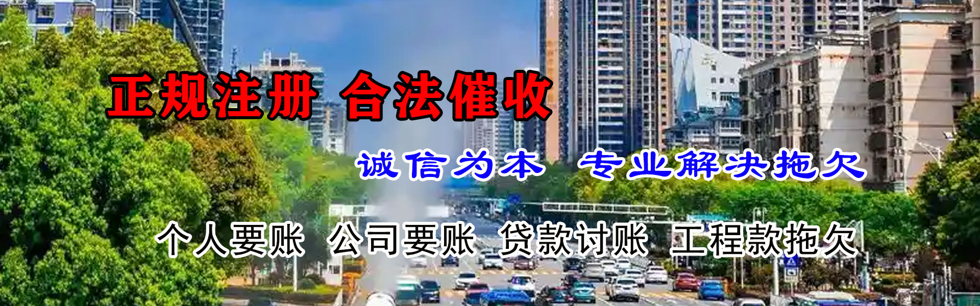 仪征要债公司